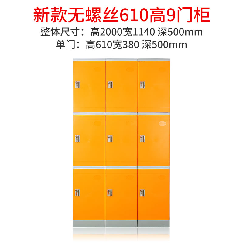 abs更衣柜610高9門(mén)