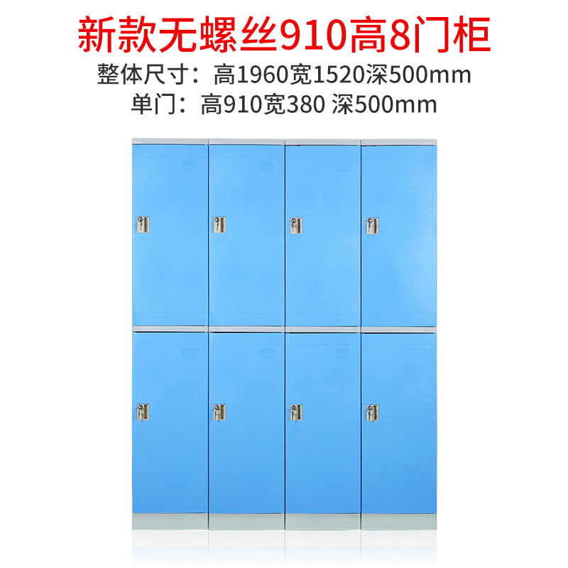 abs更衣柜910高8門(mén)