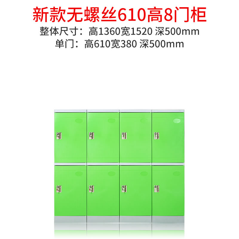 abs更衣柜610高8門(mén)