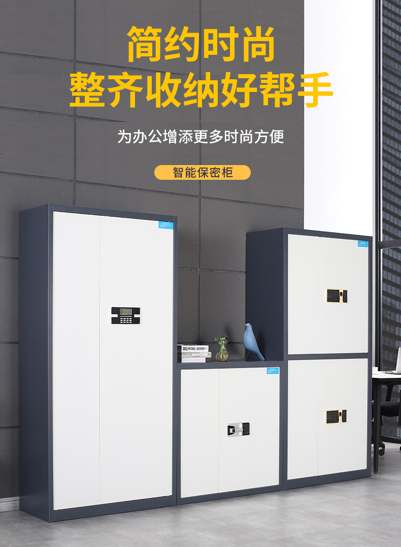 保密柜瓷白詳情頁_01.jpg