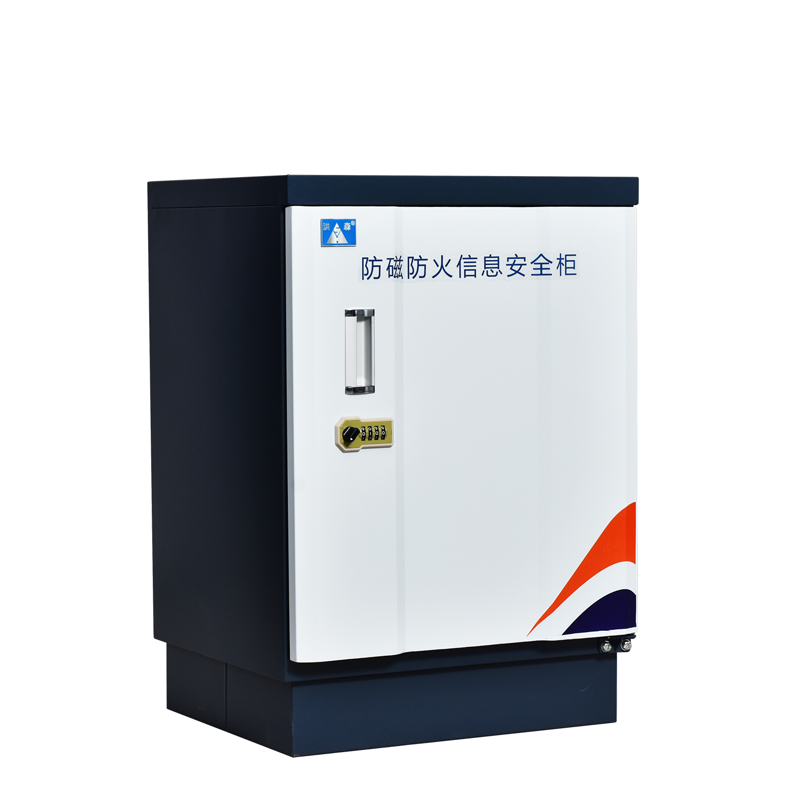 三抽防磁柜