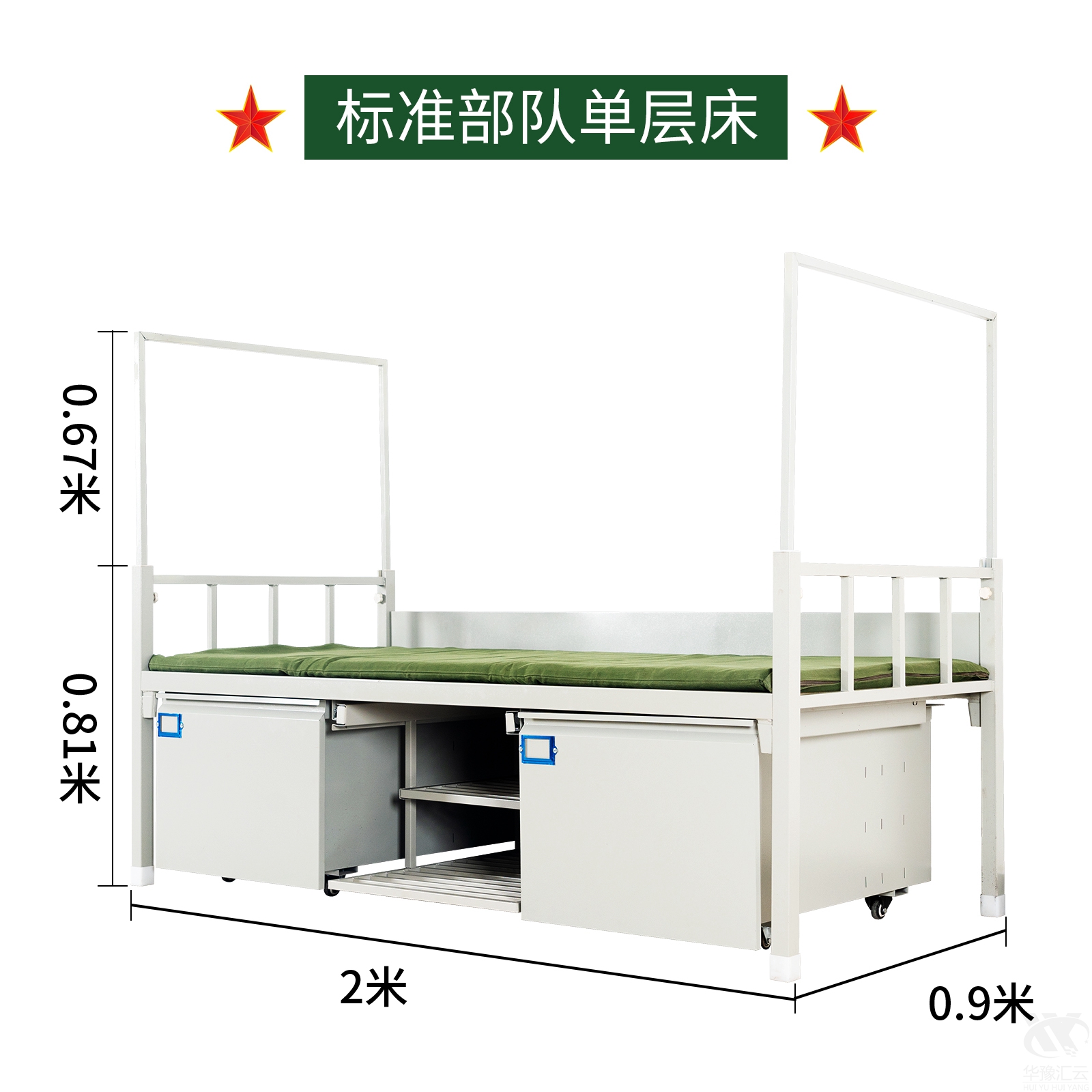 軍用單人床