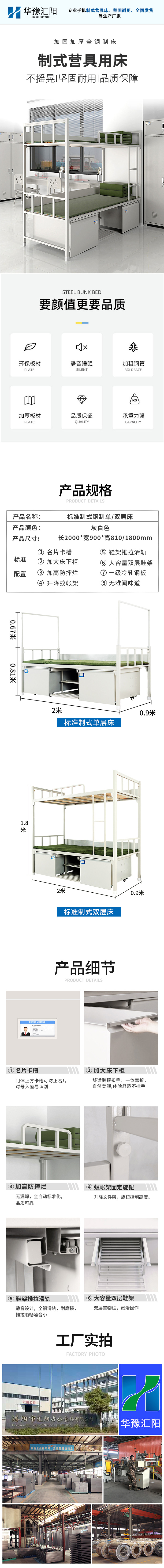 軍用床頁面.jpg