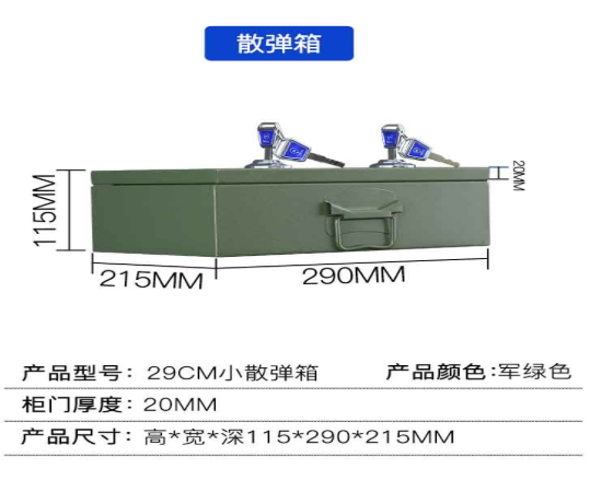 散彈箱大