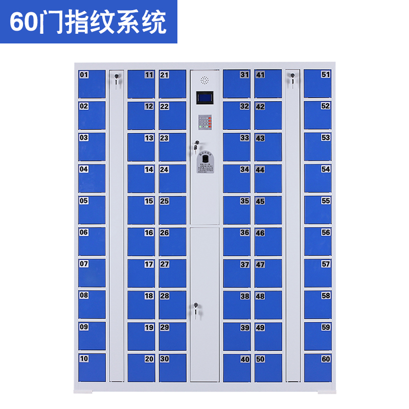 60門(mén)指紋型智能手機(jī)柜