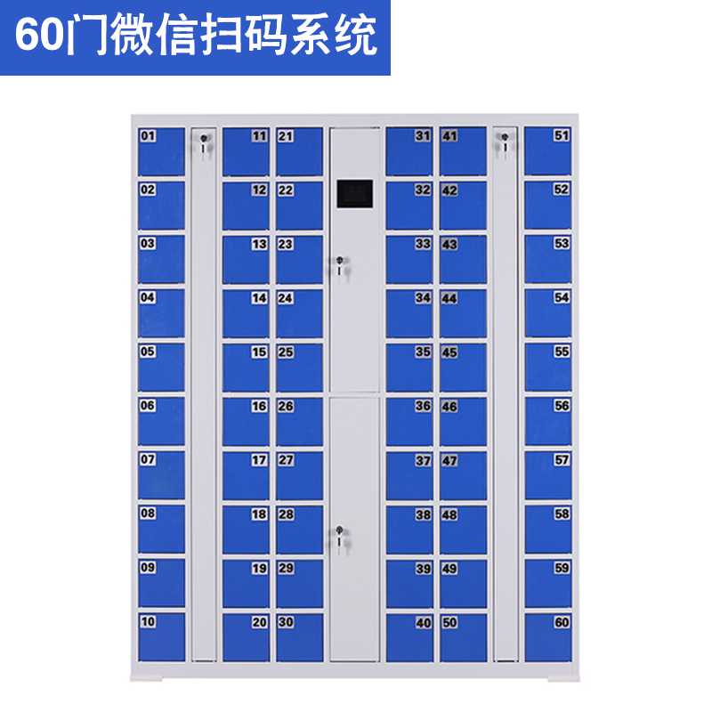 60門(mén)微信智能手機(jī)柜