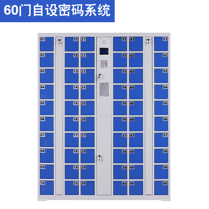 60門(mén)密碼型智能手機(jī)柜