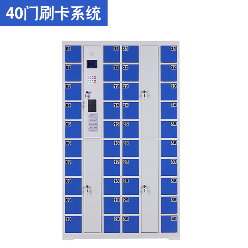 40門ic卡智能手機(jī)柜