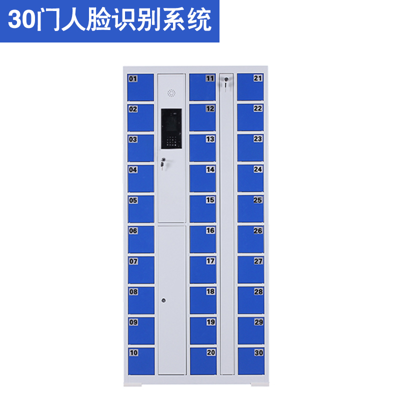 30門人臉識(shí)別智能手機(jī)柜