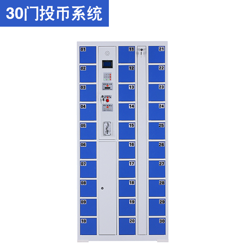 30門投幣智能手機(jī)柜
