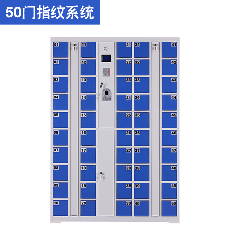 50門指紋型智能手機(jī)柜