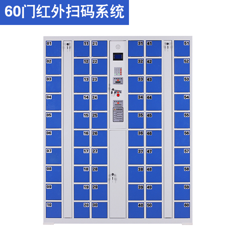 60門(mén)紅外條碼型智能手機(jī)柜