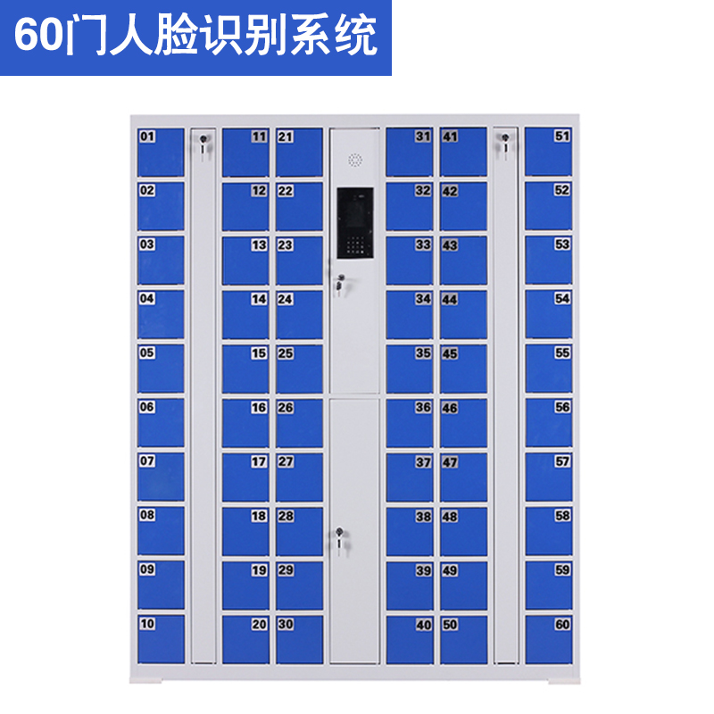 60門(mén)人臉識(shí)別型智能手機(jī)柜