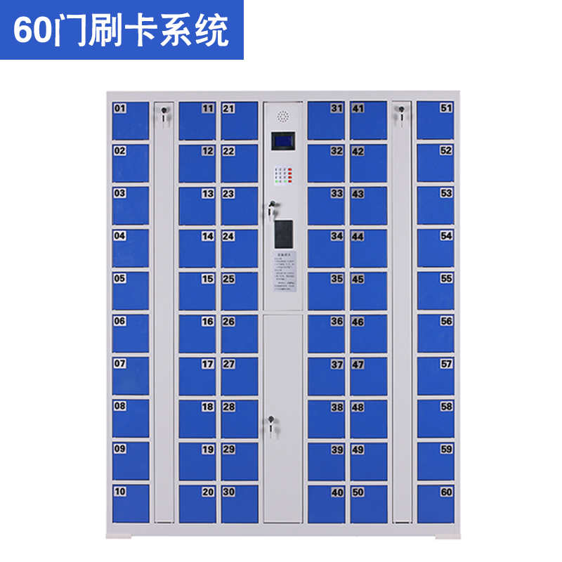 60門(mén)ic卡智能手機(jī)柜