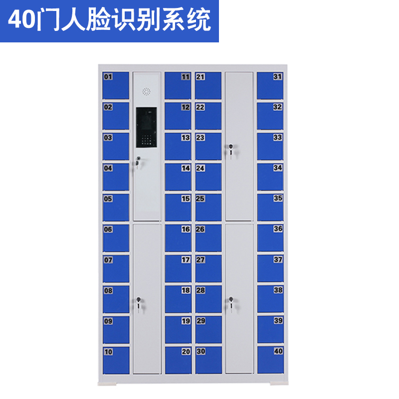 40門人臉識(shí)別智能手機(jī)柜