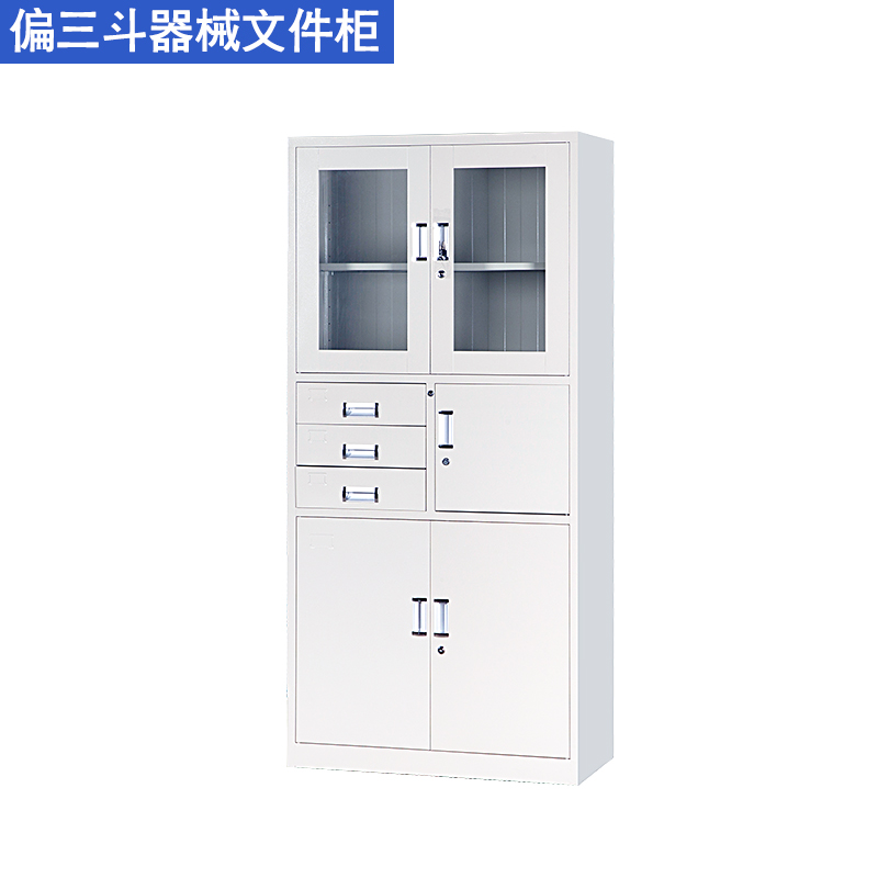 偏三斗文件柜