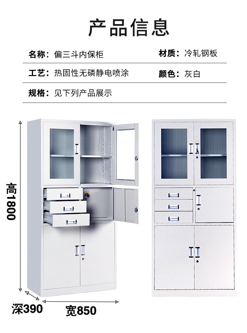 偏三斗內(nèi)保_04.jpg