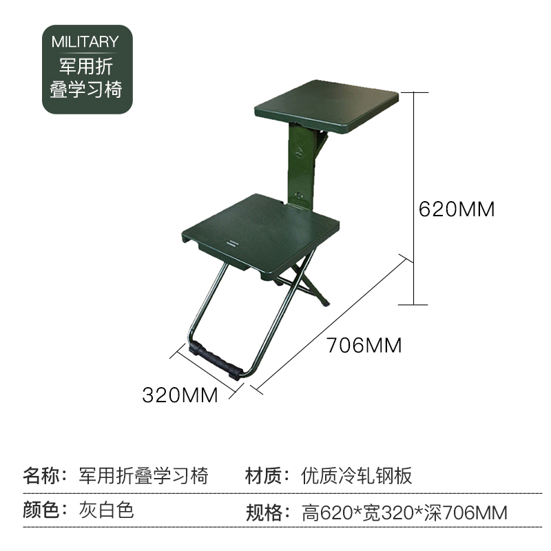 軍用折疊椅