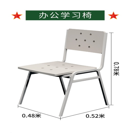 軍用學(xué)習(xí)椅